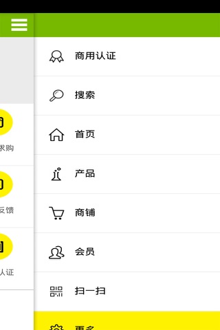 广东农副产品 screenshot 4