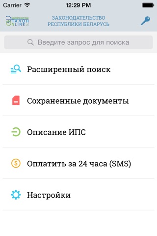 ЭТАЛОН-ONLINE screenshot 2