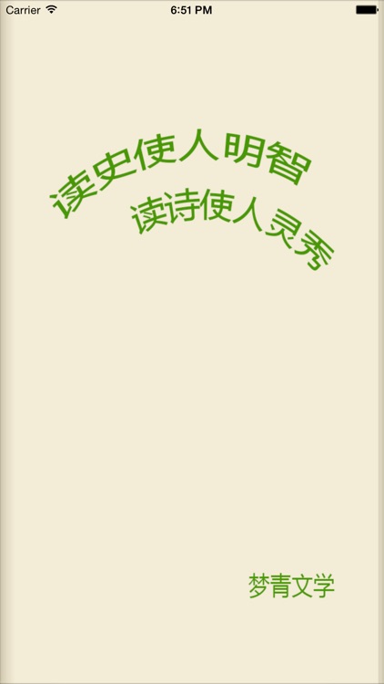 千字文-梦青文学