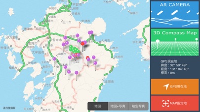 AR 日本の山 screenshot1