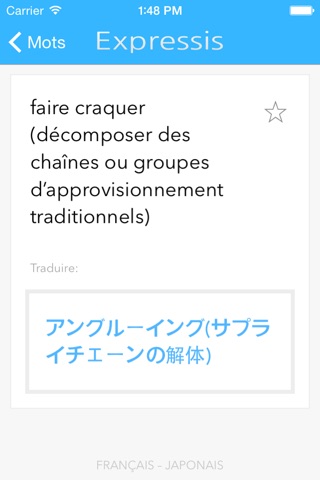 Expressis Dictionary – Français-Japonais Dictionnaire des Termes de Gestion. Expressis Dictionary – 日本語–フランス語マネジメント用語の辞書 screenshot 3