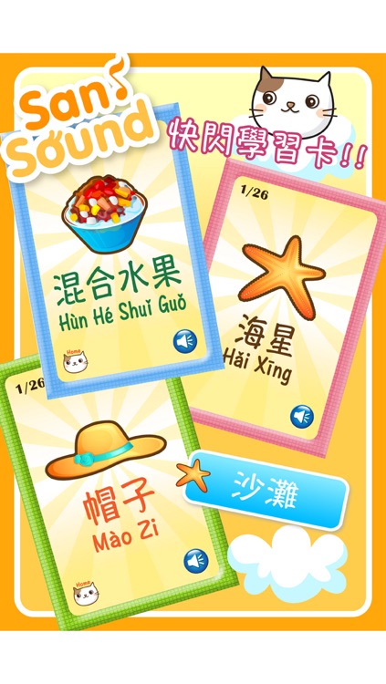 Baby Flash Cards ~ Mandarin ~ Vol.3