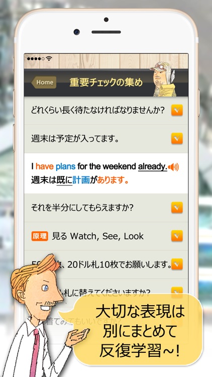 通じる英語 旅行英会話 screenshot-3