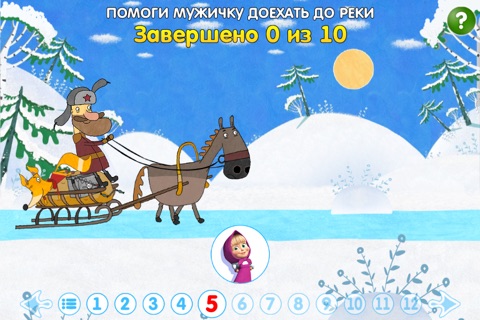 Машины сказки: Волк и Лиса screenshot 3