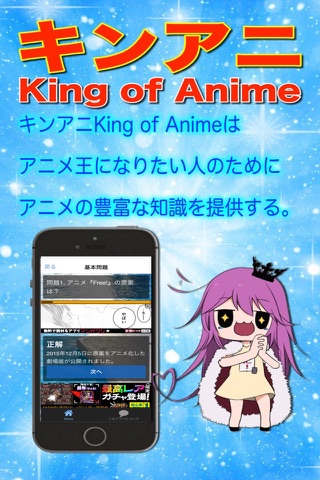 キンアニクイズ「Free ver」 screenshot 3