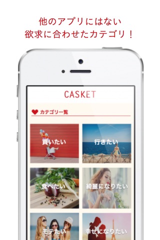 CASKET - 無料女の子向けトレンドニュースまとめ screenshot 2