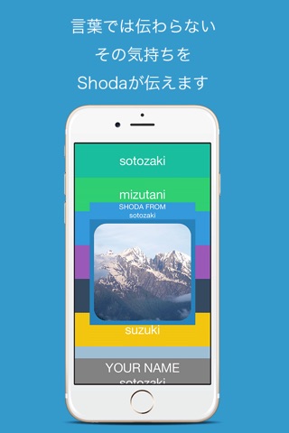 Shoda -Communications do not need words- screenshot 3