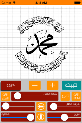 مِداد screenshot 3