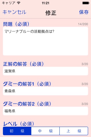 ご当地アイドル検定 マリーナブルー version screenshot 4