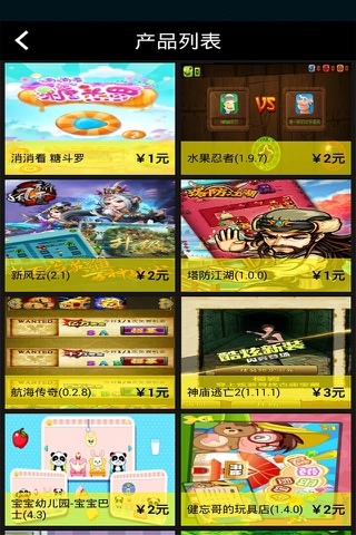 手游 screenshot 4