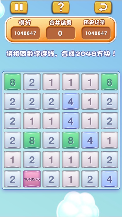 疯狂2048 screenshot-4