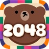 無料パズル 「くまの2048」日本語版 - ハマる人気ぱずるゲームで脳トレ&暇つぶし - iPhoneアプリ