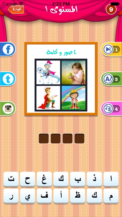 العاب مسابقات براعم الجزيرة العربية - لعبة لغز طيور الجنة Arab Baraem Aljazeera Competition screenshot-3