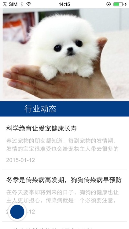 宠物医师 screenshot-3