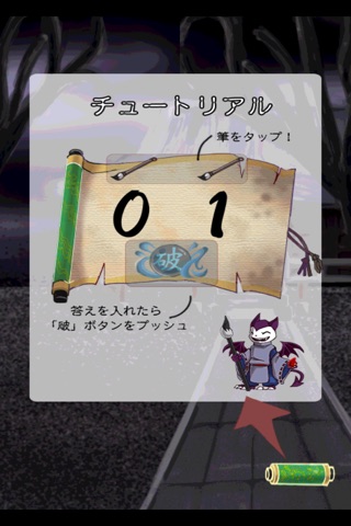 Demon Numbers screenshot 2