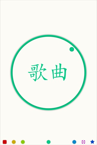 乱迷 screenshot 3