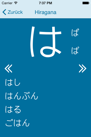 Kudamono - Japanisch lernen - Hiragana & Katakana screenshot 2