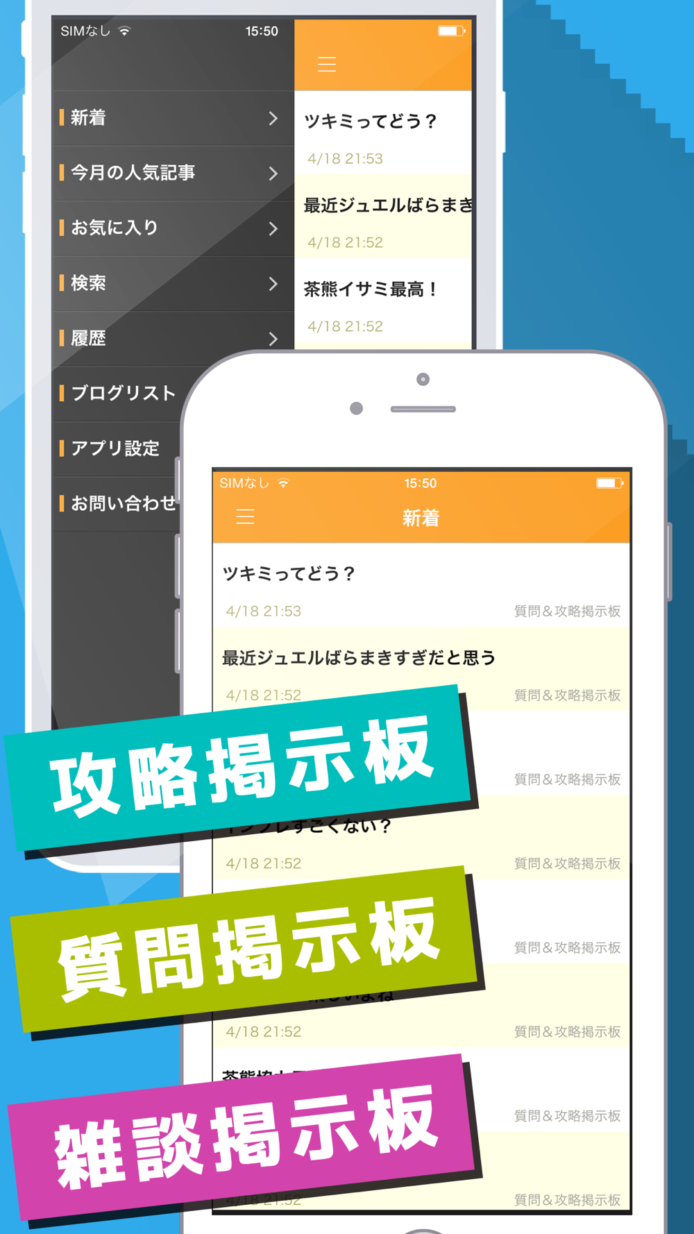 白猫協力バトル掲示板 For 白猫プロジェクト 白プロ Free Download App For Iphone Steprimo Com