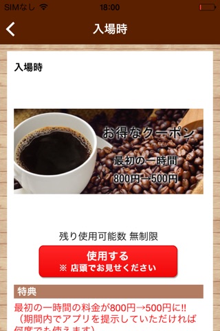 CafeSpace Link screenshot 3