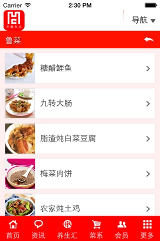 长寿食品网 screenshot 4