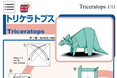 Issei Super Complex Origami Part2 screenshot 4