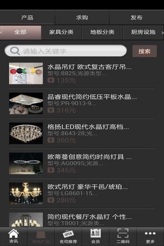 Screenshot of 湛江装饰设计