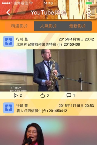 基督教台北神召會 screenshot 3