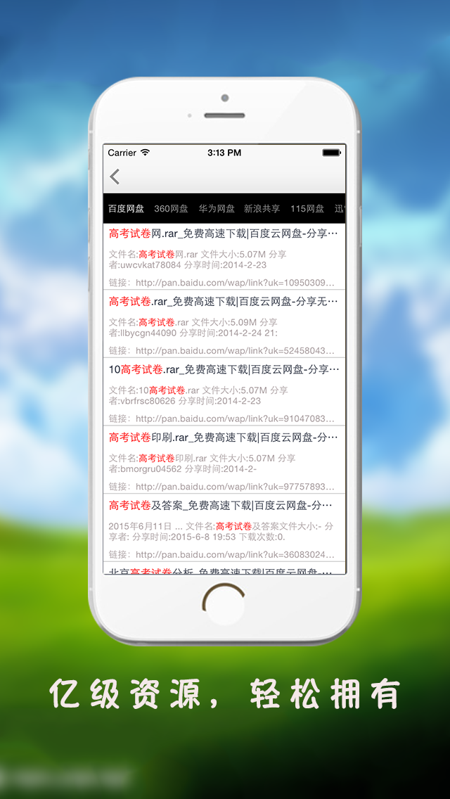 神牛搜搜 - 亿级云盘资源等你搜索