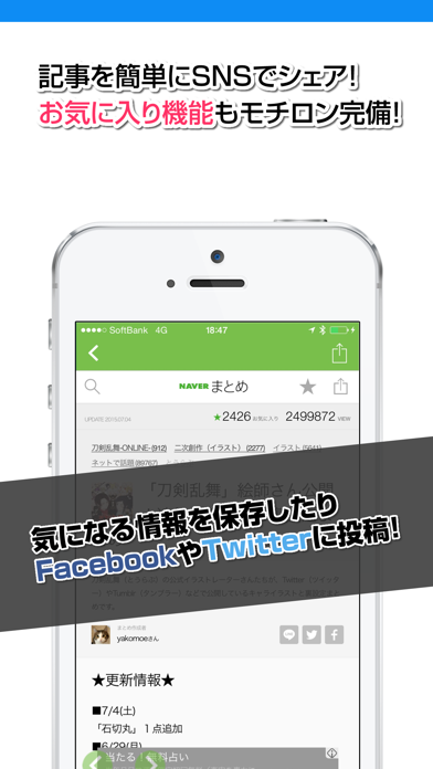 攻略ニュースまとめ速報 For 刀剣乱舞 Online For Android Download Free Latest Version Mod 21