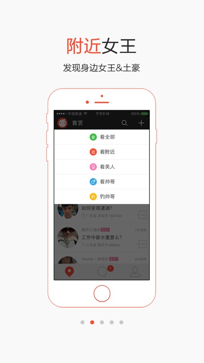 宠我吧-聊天交友社区,同城美女时间共享！ screenshot-4
