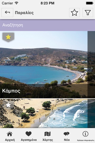 Patmos Island screenshot 3
