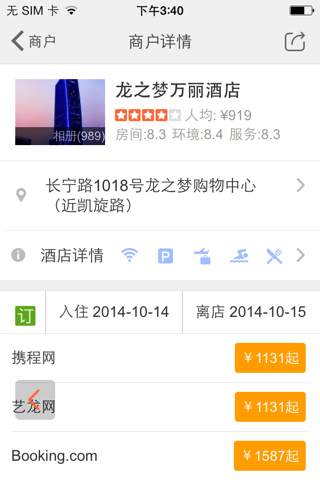 QQ美食 screenshot 4