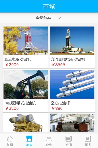 中国石油装备 screenshot 2