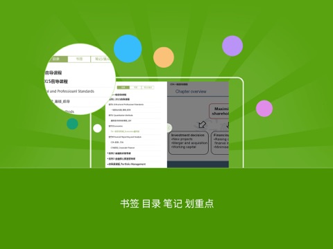 财经电子书-学习神器 screenshot 3