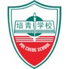 Poi Ching School