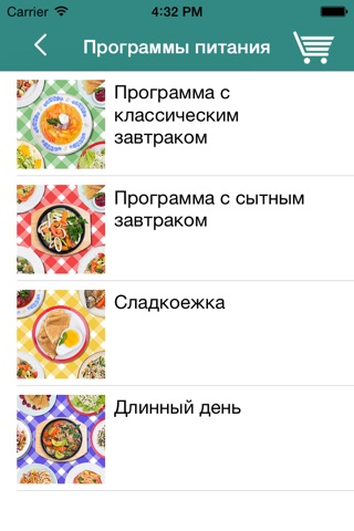 Рецепты стройности screenshot 2