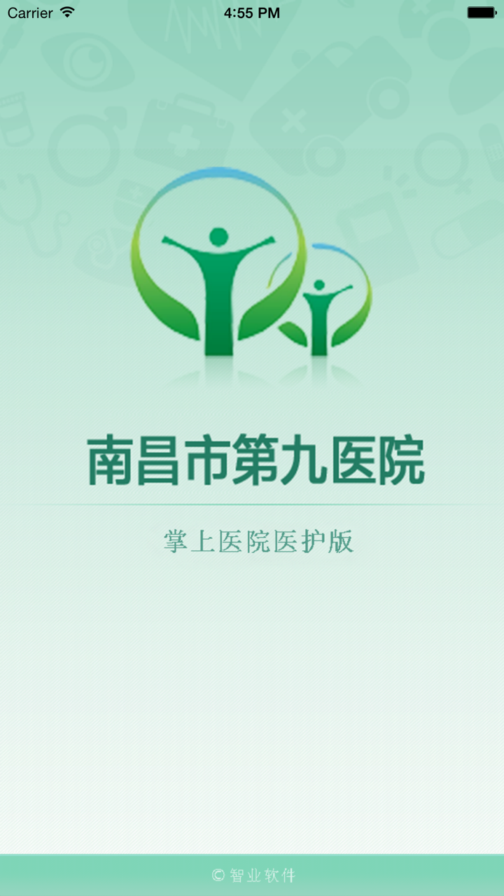 南昌九院医护_江西南昌市第九医院医护版 screenshot 1