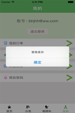 湖南保健养生 screenshot 3