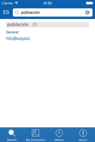 Greek <> Spanish Dictionary + Vocabulary trainer screenshot 2