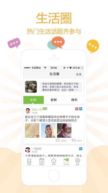 润生活 - 深圳人用得着的App screenshot-3