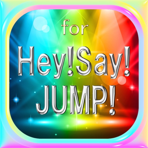 デラックスDXクイズforHey!Say!JUMP平成ジャンプ版 icon