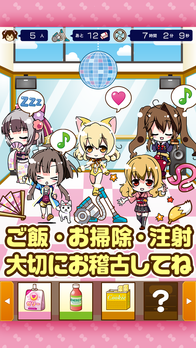 アイドルスクール 可愛い女の子を育てる楽しい育成ゲーム Iphoneアプリランキング