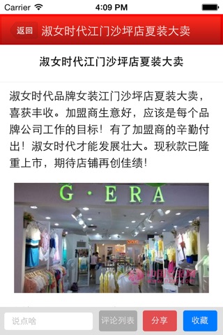 北京动物园服装批发市场 screenshot 4