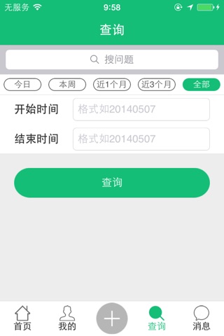 泗泾城市e管家 screenshot 3