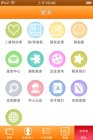 衡阳特产 screenshot 4