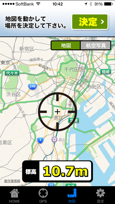 高台サーチ screenshot1