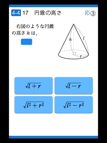 中学数学公式徹底攻略~完全版~のおすすめ画像1