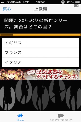 アニメクイズ　ルパンバージョン screenshot 4