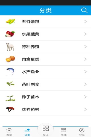 高原农副产品网 screenshot 2