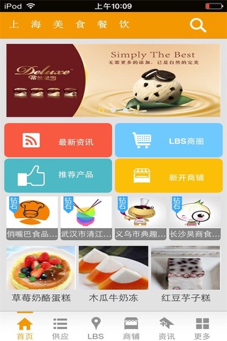 上海美食餐饮 screenshot 4